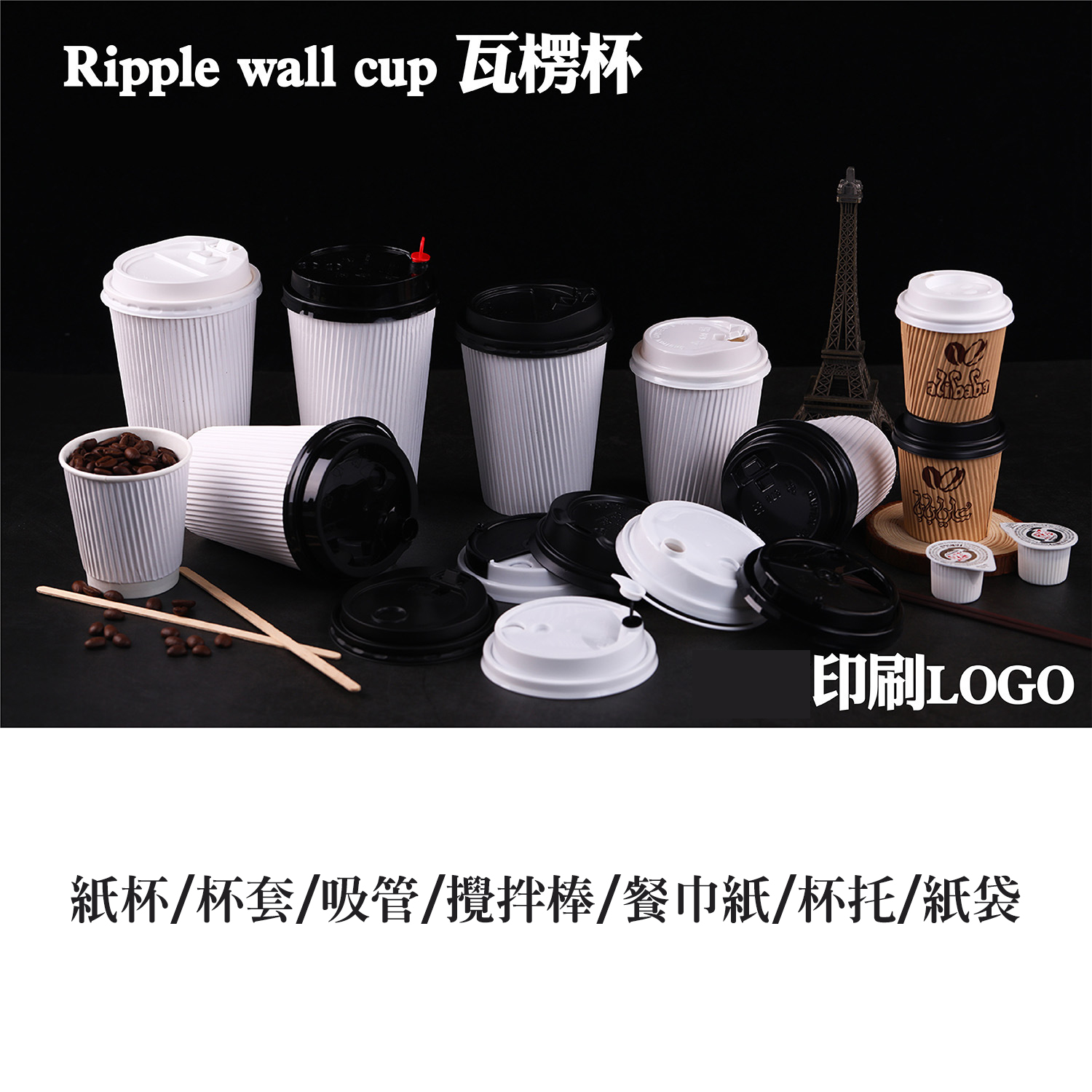 餐廳用紙杯與防油紙杯實拍